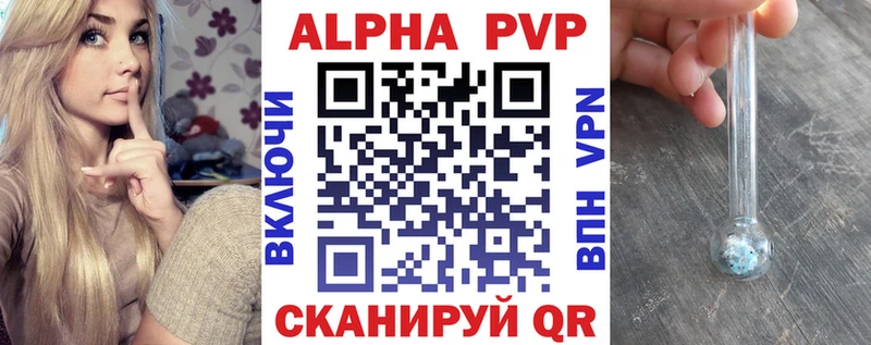 A-PVP Соль  купить наркотики сайты  mega как зайти  Белгород 