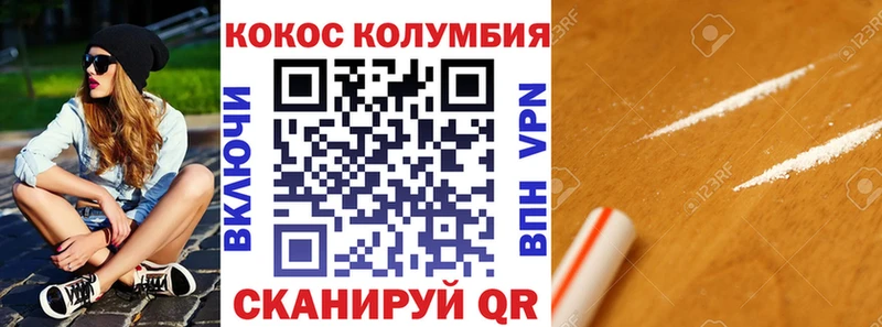 купить наркотик  Белгород  COCAIN VHQ 