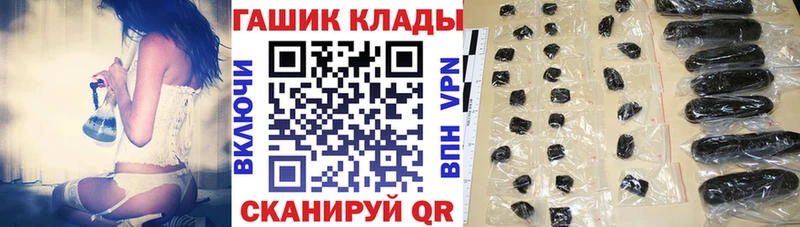закладка  Белгород  гидра ТОР  Гашиш Изолятор 