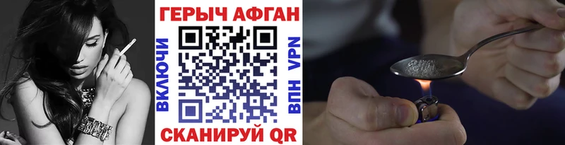 mega ТОР  Белгород  ГЕРОИН афганец 