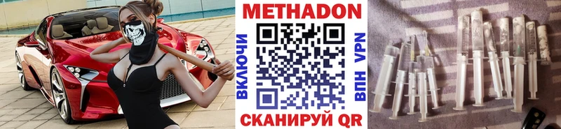 Метадон methadone  Белгород 